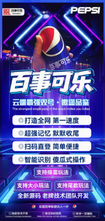 可乐云端双号软件微信自动秒抢收尾点数激活码